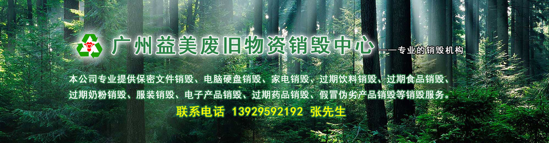 河南正潔環保科技有限公司